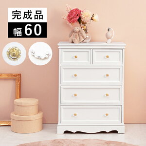 【ポイント5倍★10月24日20時~27日10時迄】チェスト おしゃれ 白 ホワイト 幅60 4段 木製 タンス 完成品 姫系