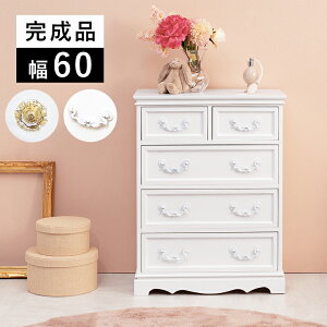 チェスト おしゃれ 白 ホワイト 幅60 4段 木製 タンス 完成品 姫系 / 収納家具 洋タンス ロマンティック ロマンチック キラキラ 姫系家具 プリンセス 姫ルーム 大人かわいい hag-0045