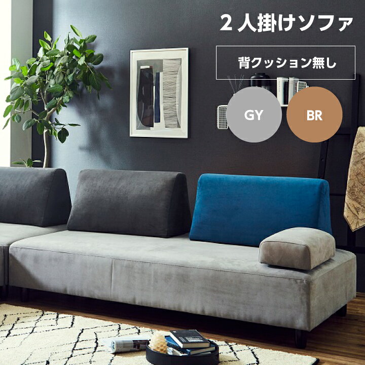 楽天市場】【ﾎﾟｲﾝﾄ5倍☆6月5日16時〜11日2時迄】ソファー ソファ 二人 