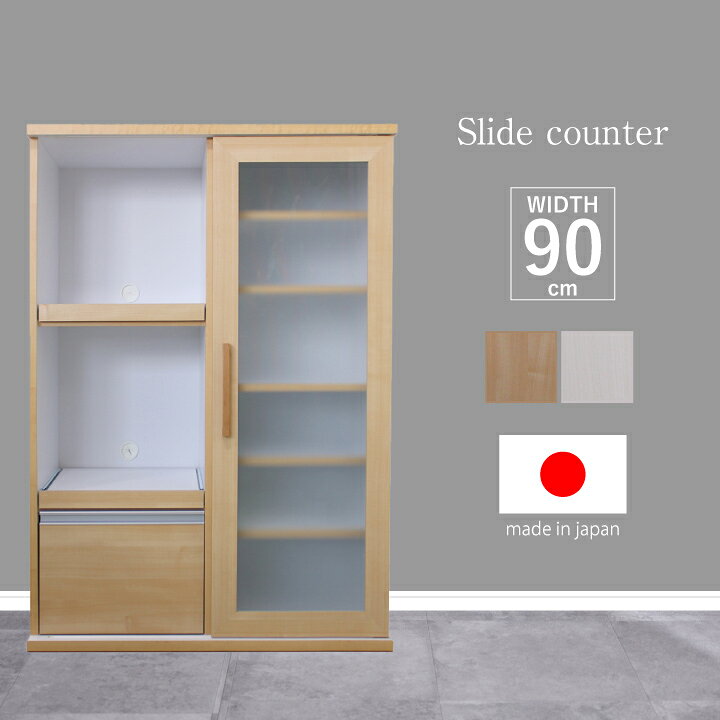 楽天市場】【ﾎﾟｲﾝﾄ5倍☆5月9日20時〜16日2時迄】食器棚 キッチンボード
