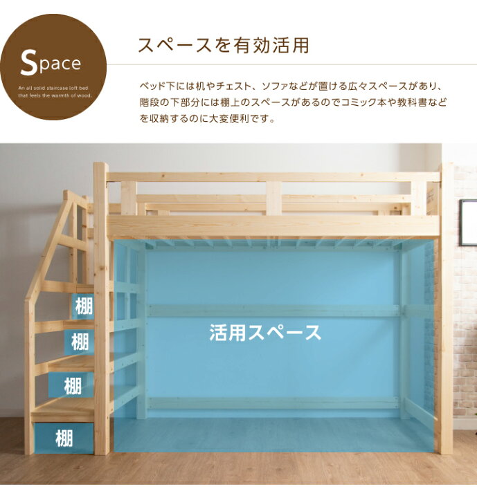 楽天市場】【期間限定特価】ロフトベッド 階段付き ハイタイプ 