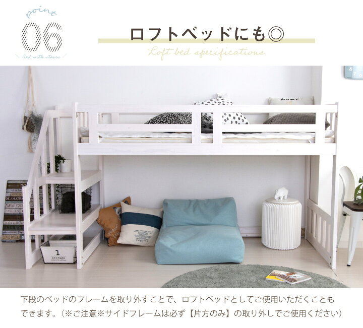 楽天市場】【ﾎﾟｲﾝﾄ5倍☆4月14日20時〜17日10時迄】二段ベッド 階段 2段 