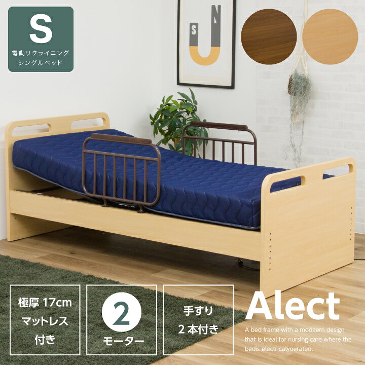 楽天市場】【ﾎﾟｲﾝﾄ5倍☆4月14日20時〜17日10時迄】電動ベッド 2 