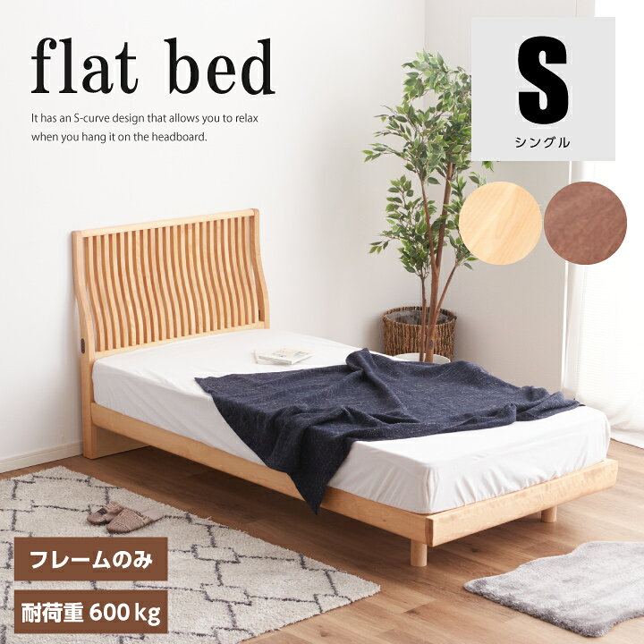 楽天市場】【ポイント5倍☆4月10日1:59迄】ベッド シングル 天然木 