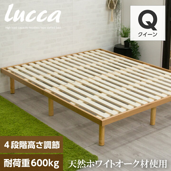 楽天市場】【耐荷重600kg】天然木 すのこベッド クイーン 組立簡単 