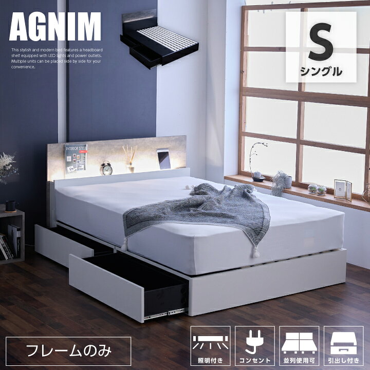 楽天市場】ベッド シングル ベッドフレームのみ 引き出し付き 宮付き  