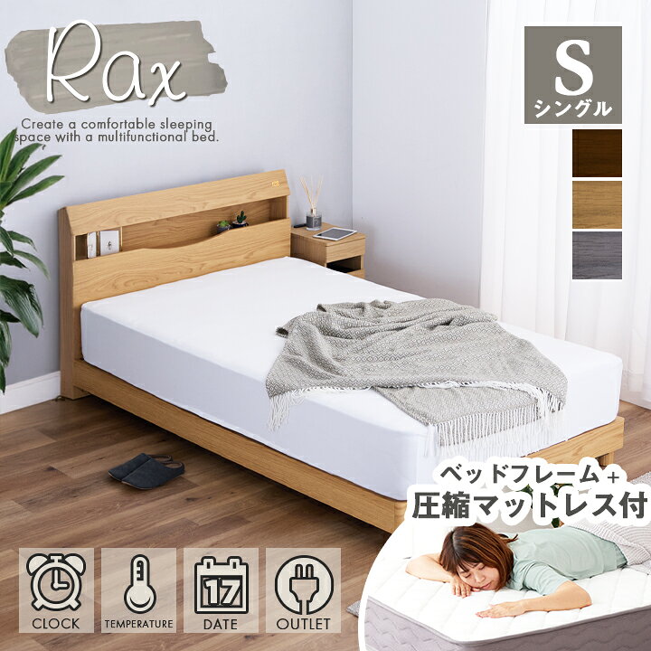 楽天市場】【ﾎﾟｲﾝﾄ5倍☆7月4日20時〜11日2時迄】ベッド シングル 