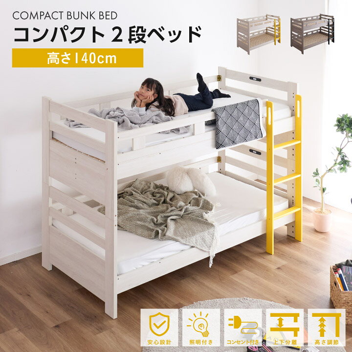 楽天市場】二段ベッド 大人用 2段ベッド 頑丈 子供用 コンパクト 木製 