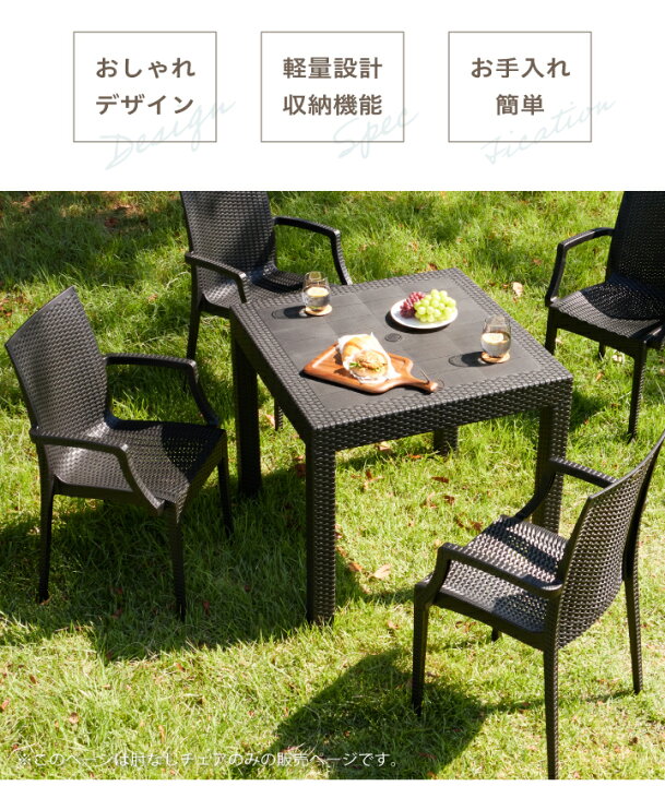 楽天市場】ガーデンチェア チェア セット 肘付き 肘あり 2脚セット 