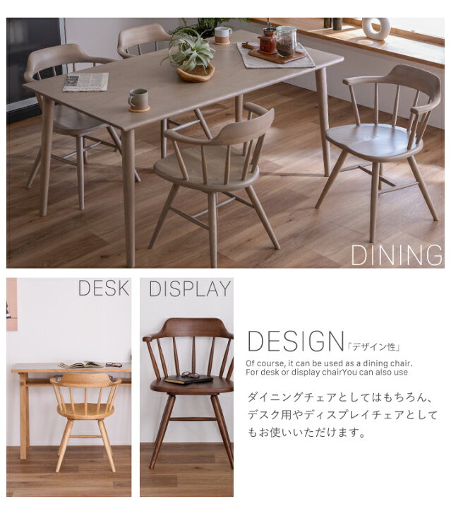 楽天市場】ダイニングチェア 1脚単品 2脚 4脚 6脚セット ウィンザー 