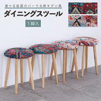 楽天市場】ペルシャ風 ラグ（スツール｜イス・チェア）：インテリア 