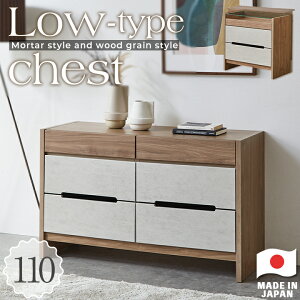 チェスト 幅110cm 3段 たんす ローチェスト ロータイプ リビングチェスト リビング収納 サイドボード サイドチェスト 寝室収納 脚付き 衣類収納 完成品 / 寝室 リビング 子供部屋 引き出し 6杯
