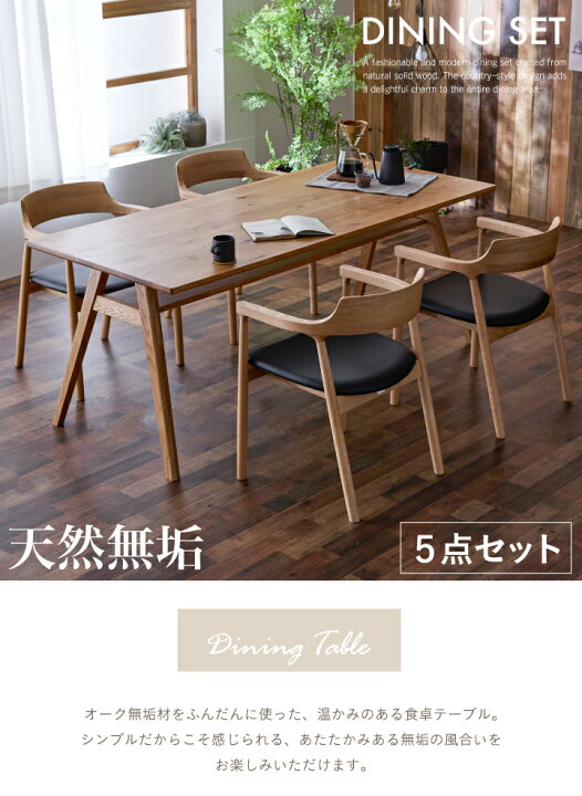 楽天市場】ダイニングテーブルセット 4人 幅150 ダイニングセット 5点  