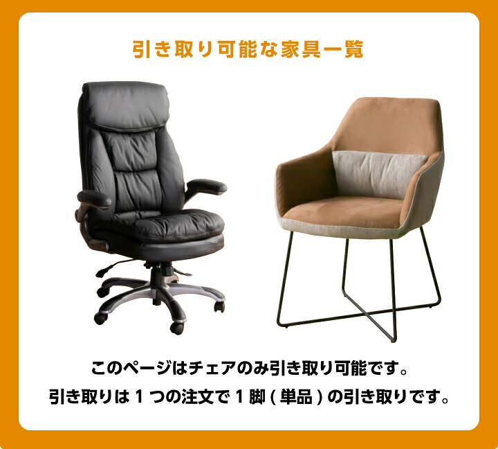 楽天市場】【当店商品ご注文者様 限定】 商品お届け時の 家具回収 