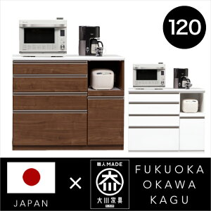 キッチンカウンター 120 完成品 カウンター 間仕切り 国産 日本製 木製 収納 引き出し キッチン収納 / モイス ハイグロス ウォルナット ソフトクローズレール 奥行48 高さ100 送料無料 通販 kgk-0