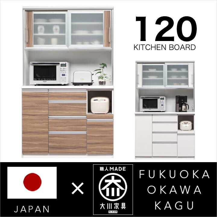 楽天市場】【ﾎﾟｲﾝﾄ5倍☆4月14日20時〜17日10時迄】食器棚 120 キッチン 