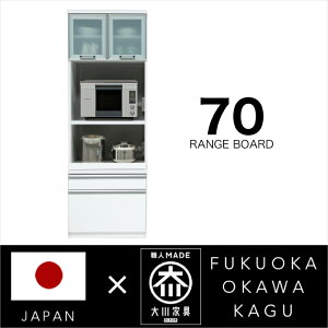 レンジ台 70幅 レンジボード 完成品 レンジラック キッチンボード オープンボード 鏡面 ホワイト 白 国産 / 日本製 木製 収納 引き出し キッチン収納 ハイグロス ロータイプ スライドレール