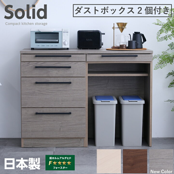 楽天市場】キッチンカウンター キッチン収納 ダストボックス 幅120 