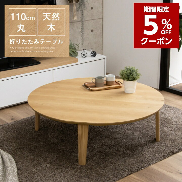 楽天市場】【5％OFFｸｰﾎﾟﾝ☆4月14日〜17日10時迄】テーブル 折りたたみ 
