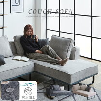 楽天市場】撥水 コート（ソファ・ソファベッド｜インテリア・寝具 