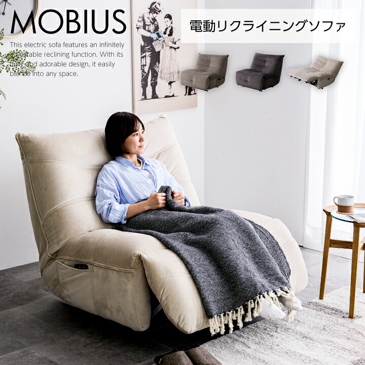 楽天市場】【ﾎﾟｲﾝﾄ5倍☆4月14日20時〜17日10時迄】電動ソファ ソファ 