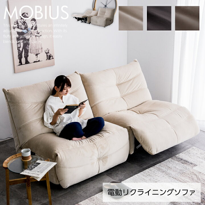 楽天市場】【ﾎﾟｲﾝﾄ5倍☆4月4日20時〜11日0時迄】電動ソファ ソファ 