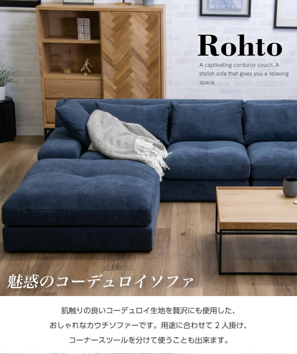 楽天市場】【7％OFFｸｰﾎﾟﾝ☆4月14日〜17日10時迄】ソファ コーデュロイ 