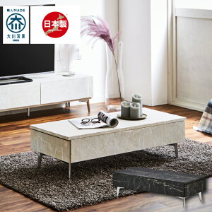 センターテーブル ガラステーブル おしゃれ 大理石調 日本製 大理石柄 テーブル ローテーブル リビングテーブル 高級感 収納 / 引き出し ロー 北欧 木製 板 角 一人暮らし 一人用 リビング 大