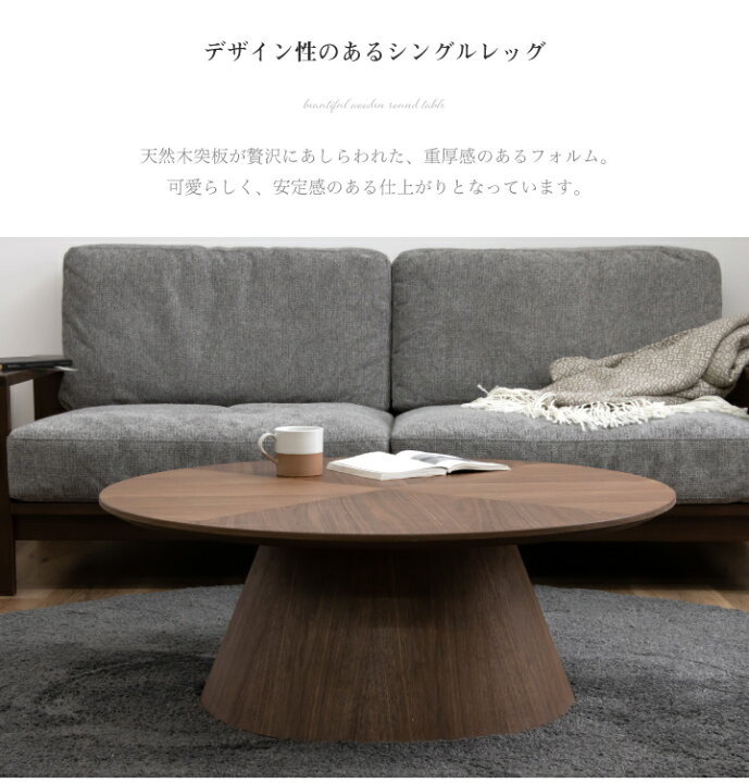 楽天市場】【ﾎﾟｲﾝﾄ5倍☆4月4日20時〜11日0時迄】丸テーブル 90 