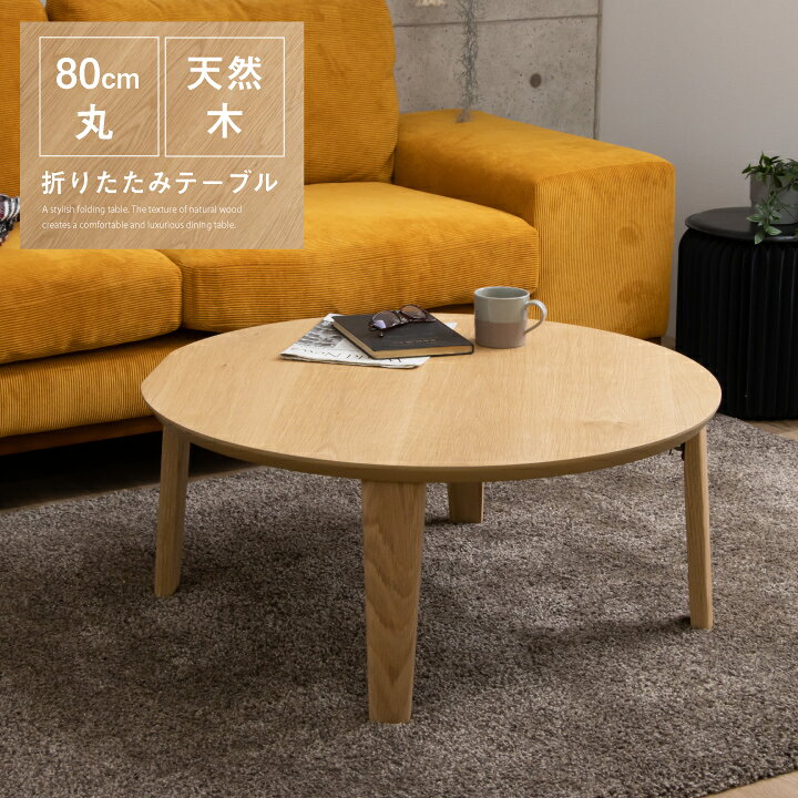 楽天市場】【5倍ポイント☆12/4 20:00から】テーブル 折りたたみ