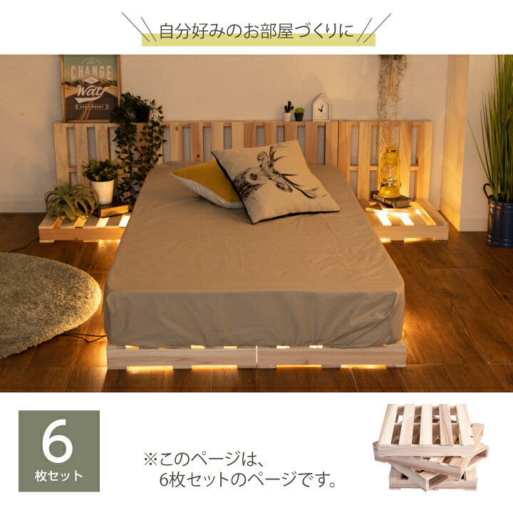 定価6万円超！バラ売交渉可】すのこ 40枚セット パレットベッド