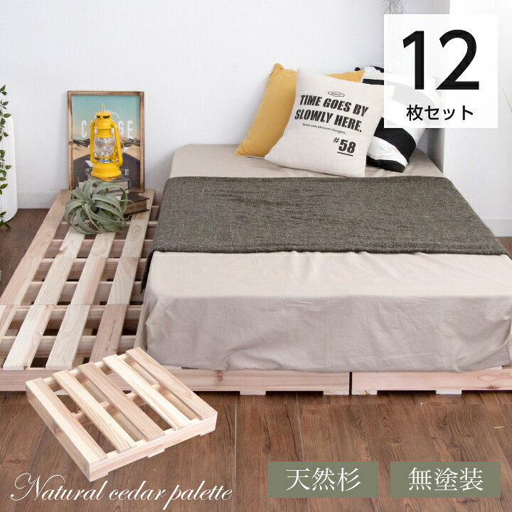 楽天市場】【5倍ポイント☆12/4 20:00から】パレット パレットベッド 