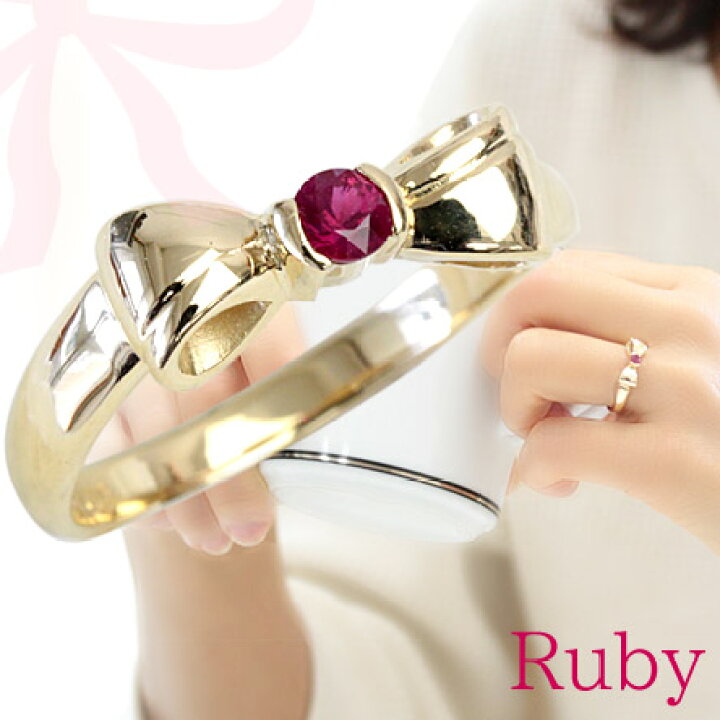 楽天市場】K18 リング ルビー リング かわいい リボン 18金 ピンク  