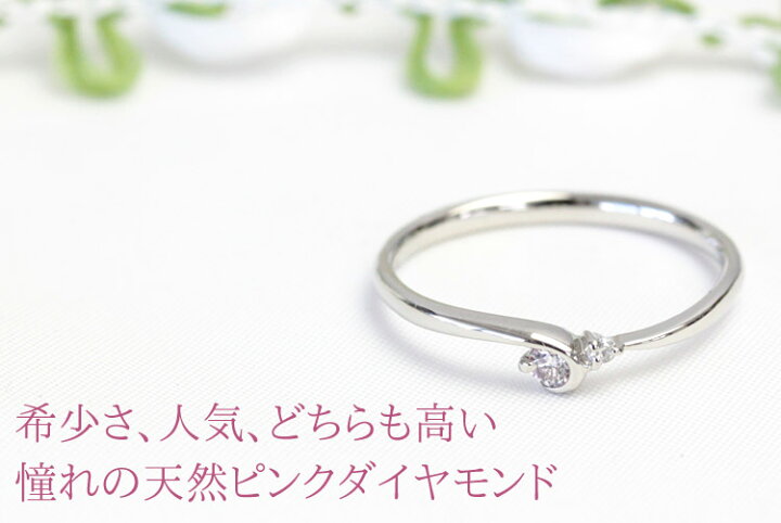 楽天市場】プラチナ ピンクダイヤモンド リング 0.05ct/0.01ct 天然 