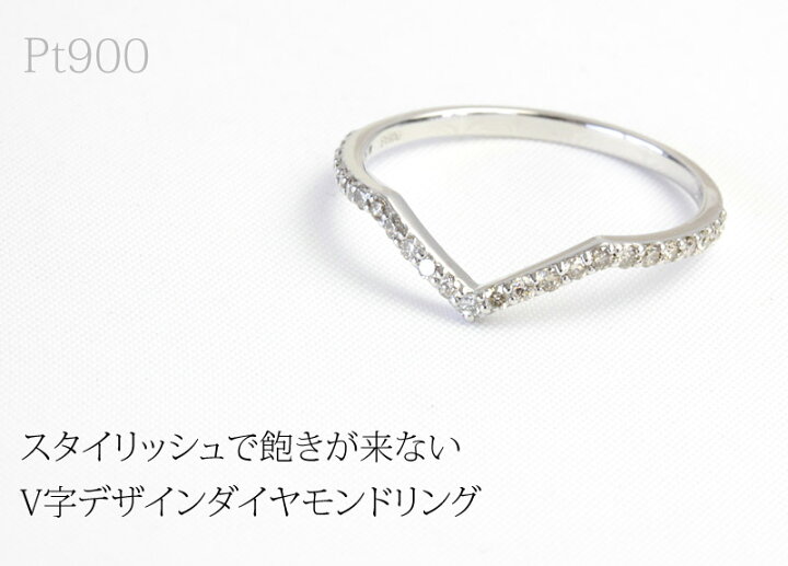 楽天市場】プラチナ ダイヤモンド リング 0.2ct V字 Pt900 プラチナ 