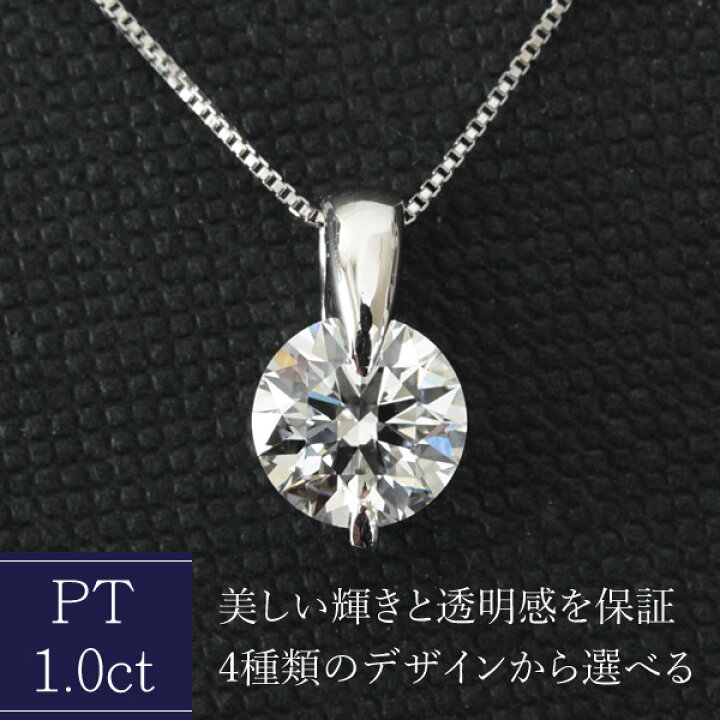 楽天市場】プラチナ ダイヤモンド ネックレス 1ct 1.0ct ペンダント 一  