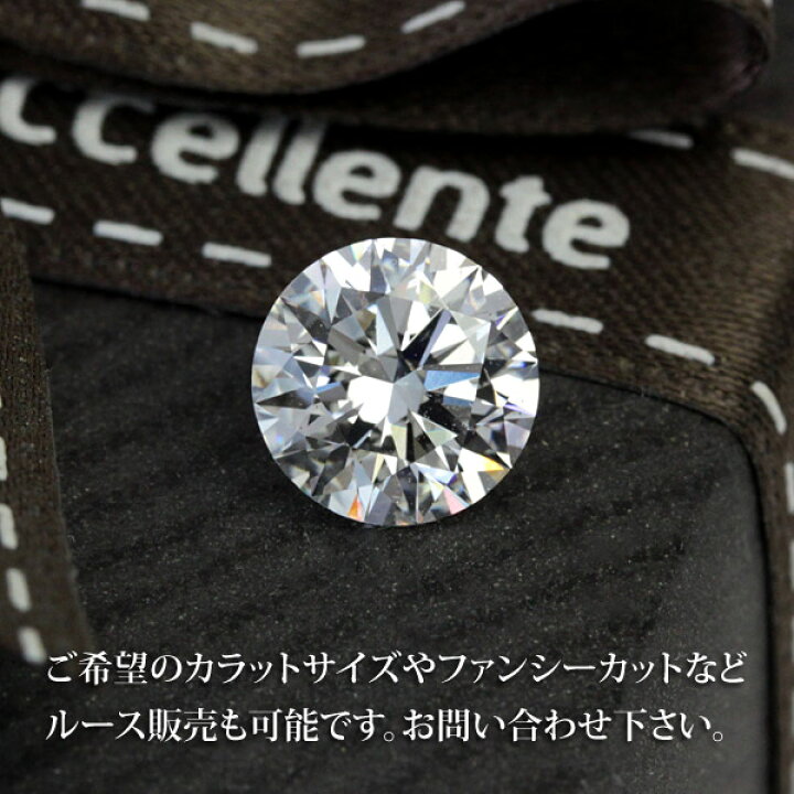 ダイヤモンド ルース 0.3ct ソーティングメモ付き 天然ダイヤモンド  