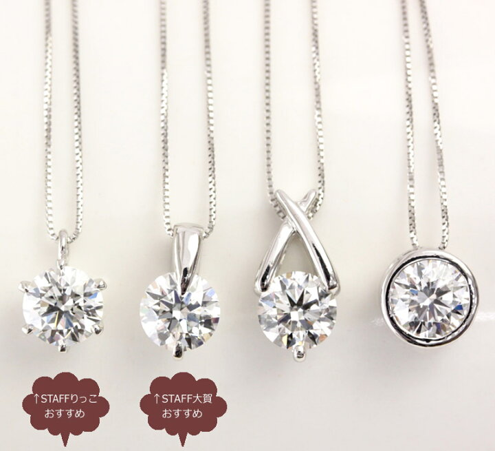 楽天市場】プラチナ ダイヤモンド ネックレス 1ct 1.0ct ペンダント 一 