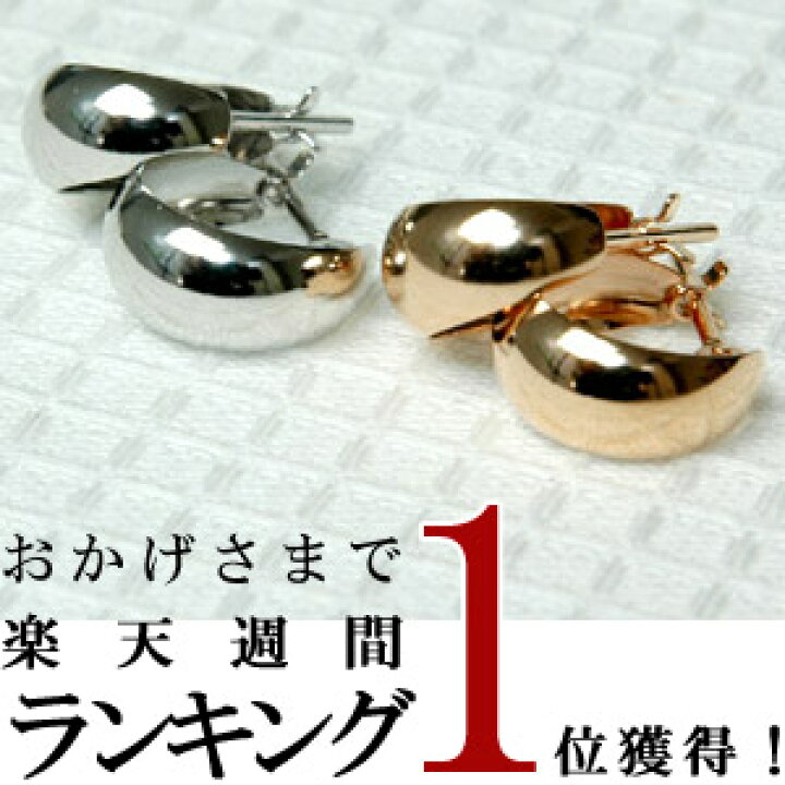 楽天市場】「迷ったらこれ」 K18 フープピアス 5×10 月甲 地金ピアス 