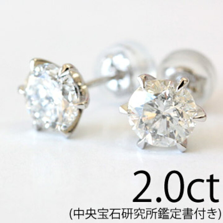 楽天市場】【2.0ctアップ】 2ct ダイヤ ピアス プラチナ900  