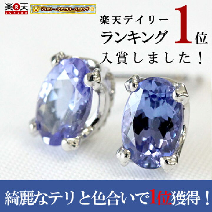 楽天市場】K18 タンザナイト ピアス （ゾイサイト） オーバルカット 