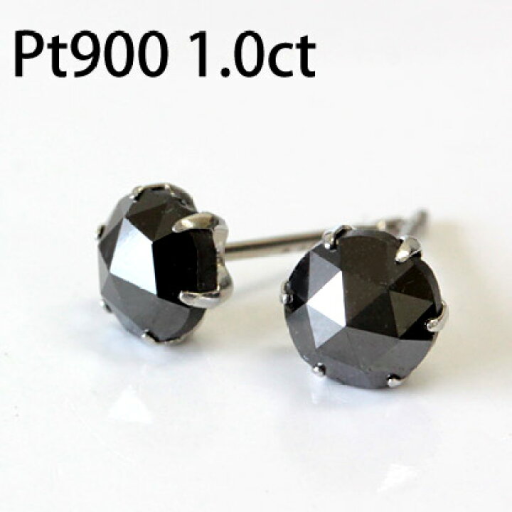 楽天市場】ブラックダイヤモンド ピアス 1.0ct ローズカット プラチナ 