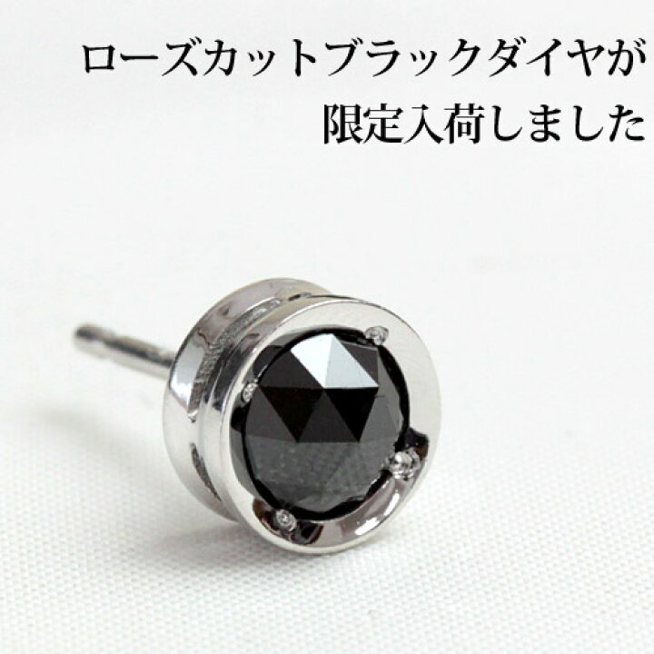 楽天市場】K18 ブラックダイヤモンド ピアス 片耳用 0.5ct ペアでご 