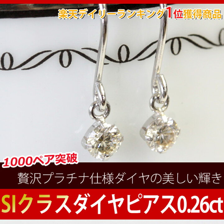 楽天市場】pt900 ダイヤモンド ピアス プラチナ シャンパン ブラウン 