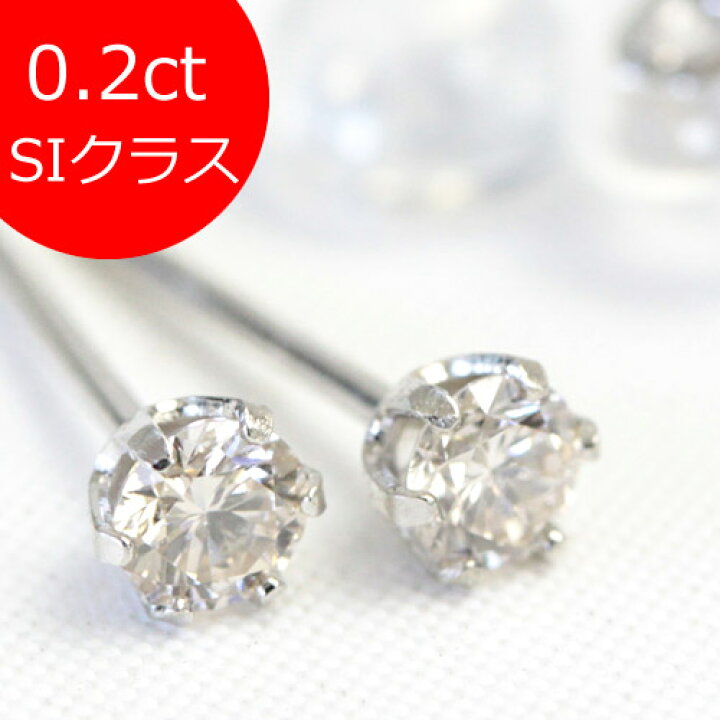 楽天市場】pt900 ピアス ダイヤモンド 0.2ct シャンパン ブラウン  