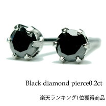 楽天市場】ブラックダイヤモンド ピアス 2.0ctの通販