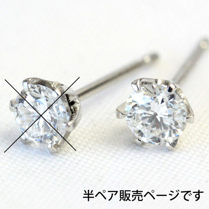 楽天市場】【半ペア販売】プラチナ900 ダイヤモンド ピアス 0.15ct 