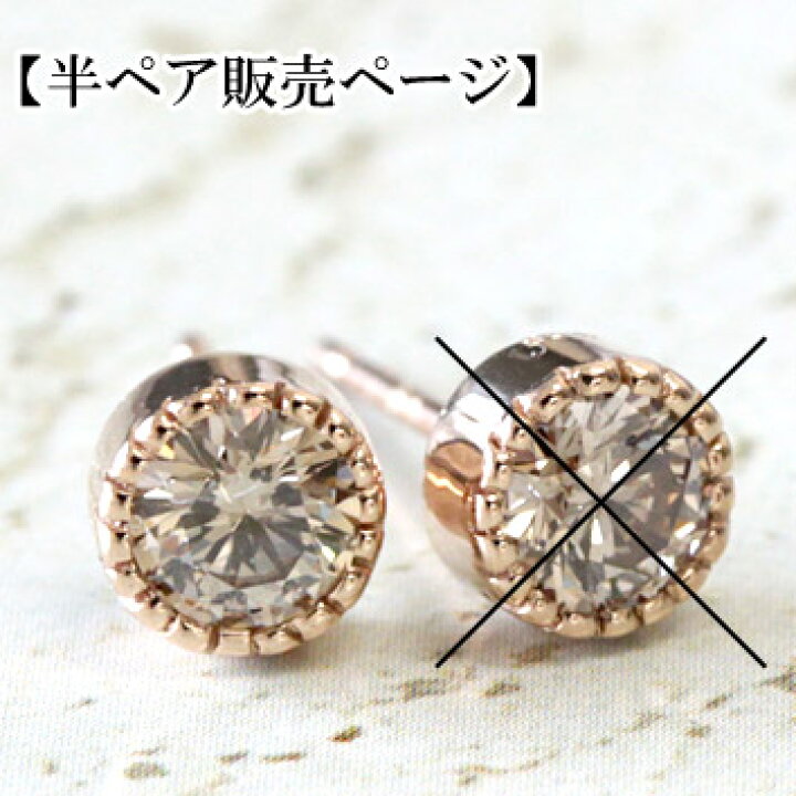 楽天市場】【半ペア販売となります】 K18 シャンパンブラウン  