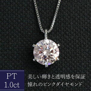 ピンクダイヤモンドネックレス ネックレスの人気商品・通販・価格比較 