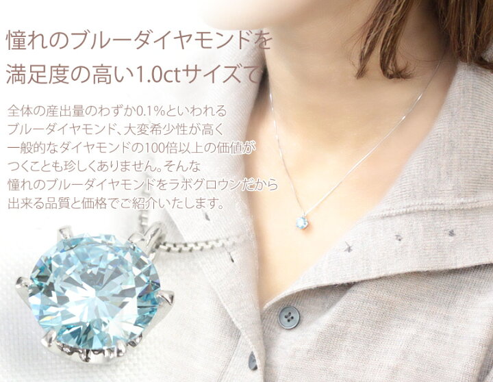 楽天市場】プラチナ ブルーダイヤモンド ネックレス 1ct 1.0ct 